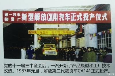 長春 中國汽車城的載貨汽車工業(yè)崛起之路